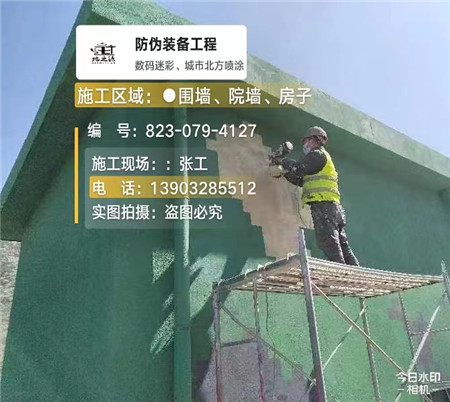 渝中设备迷彩喷涂,迷彩漆施工