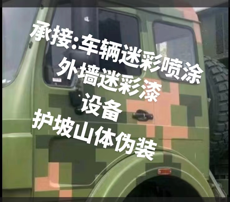 渝中推荐一些外墙迷彩漆施工注意事项的视频教程